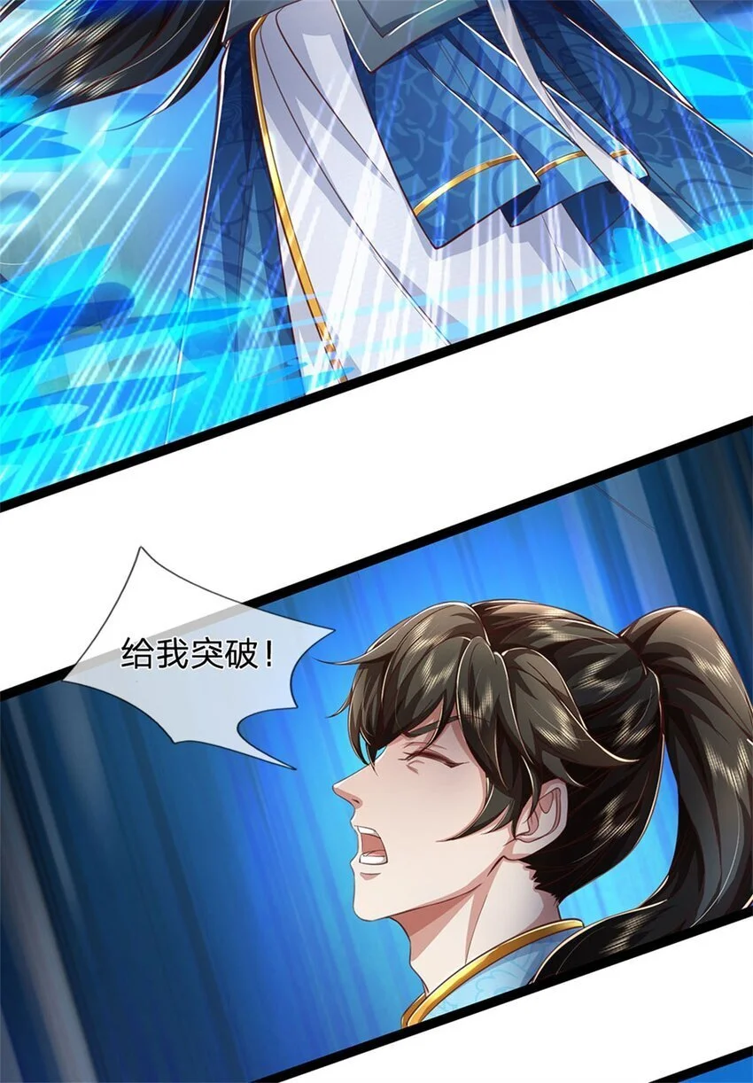 第112话 意外之喜，绝对亡了 第3页