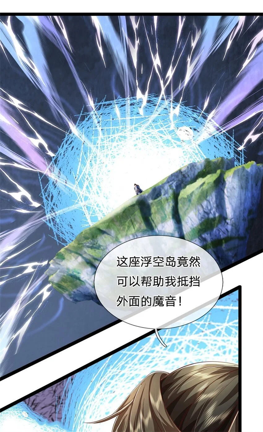 第112话 意外之喜，绝对亡了 第6页