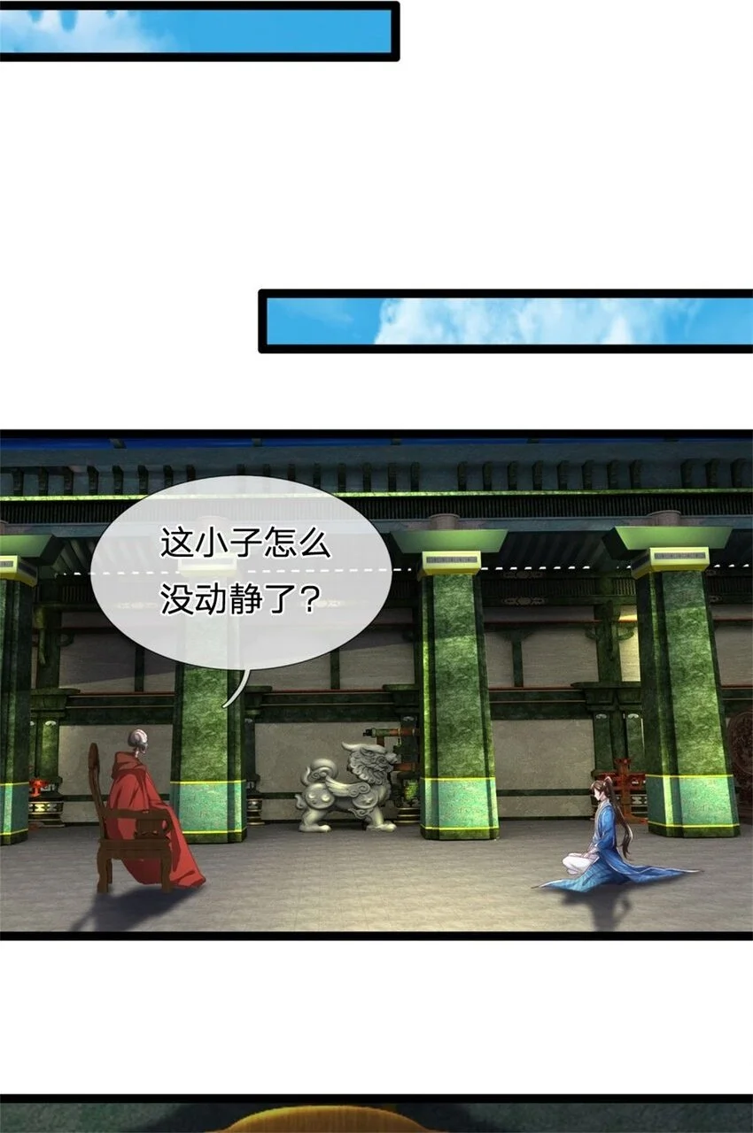 第112话 意外之喜，绝对亡了 第10页