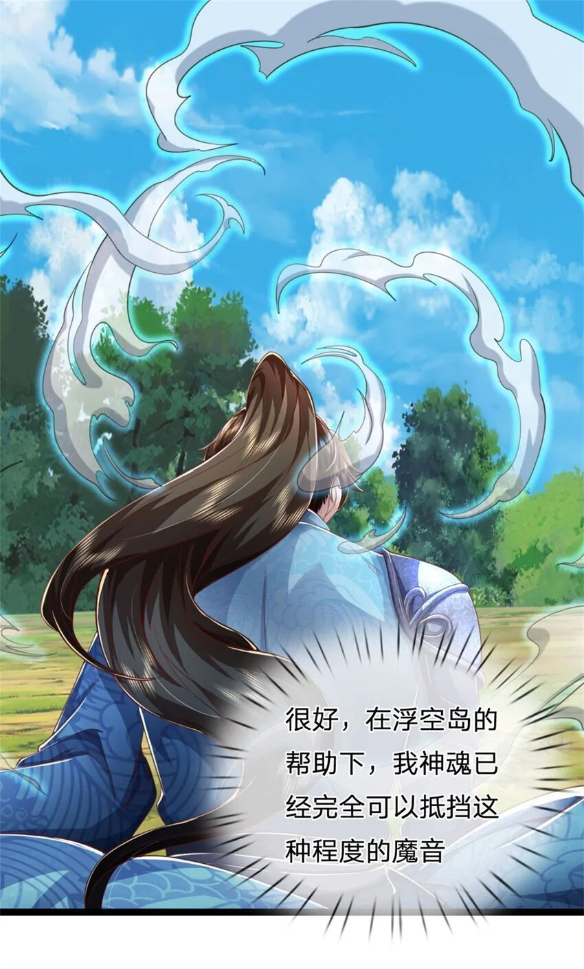 第112话 意外之喜，绝对亡了 第12页