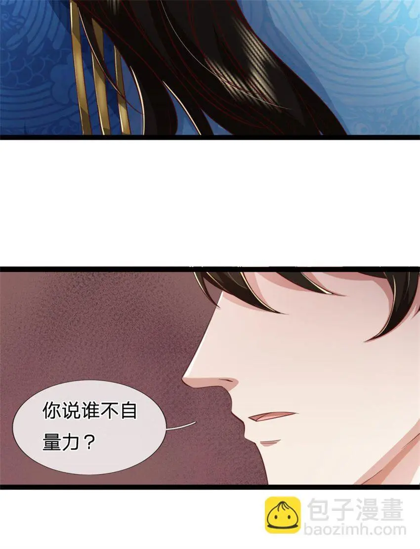 第112话 意外之喜，绝对亡了 第17页