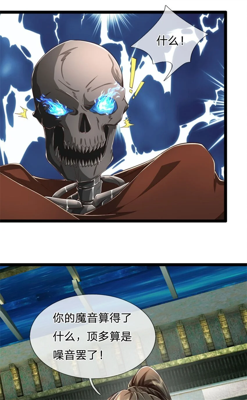 第112话 意外之喜，绝对亡了 第18页