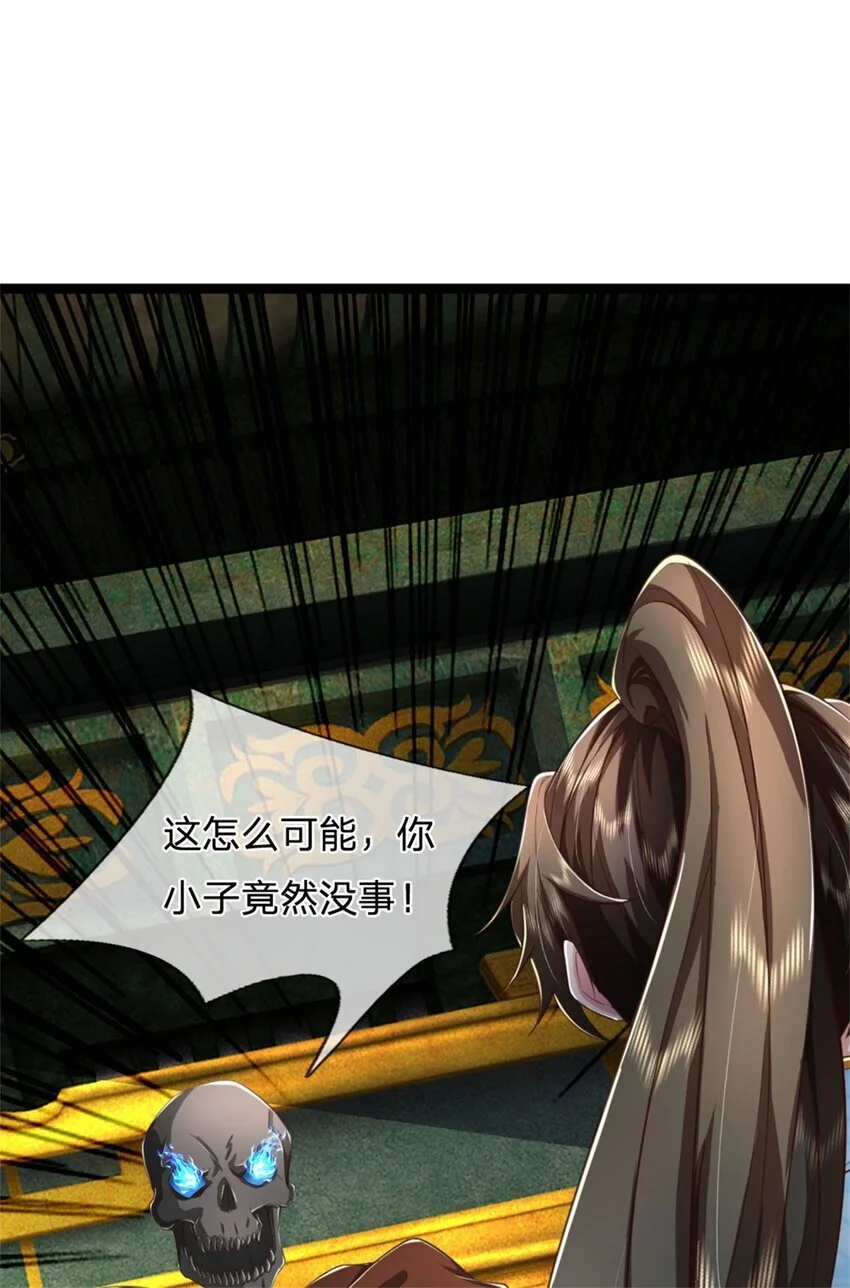 第112话 意外之喜，绝对亡了 第20页