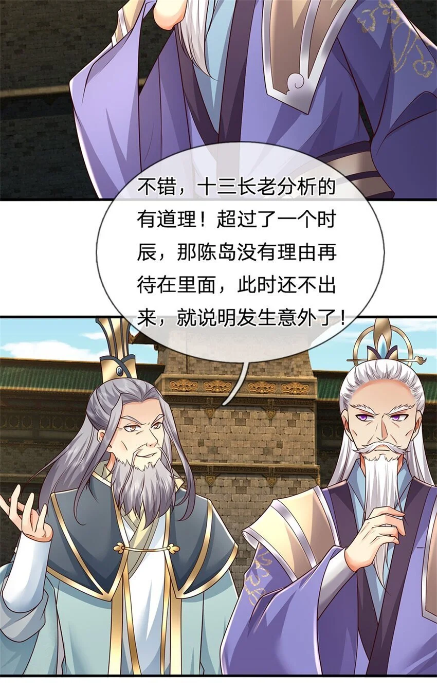 第112话 意外之喜，绝对亡了 第25页