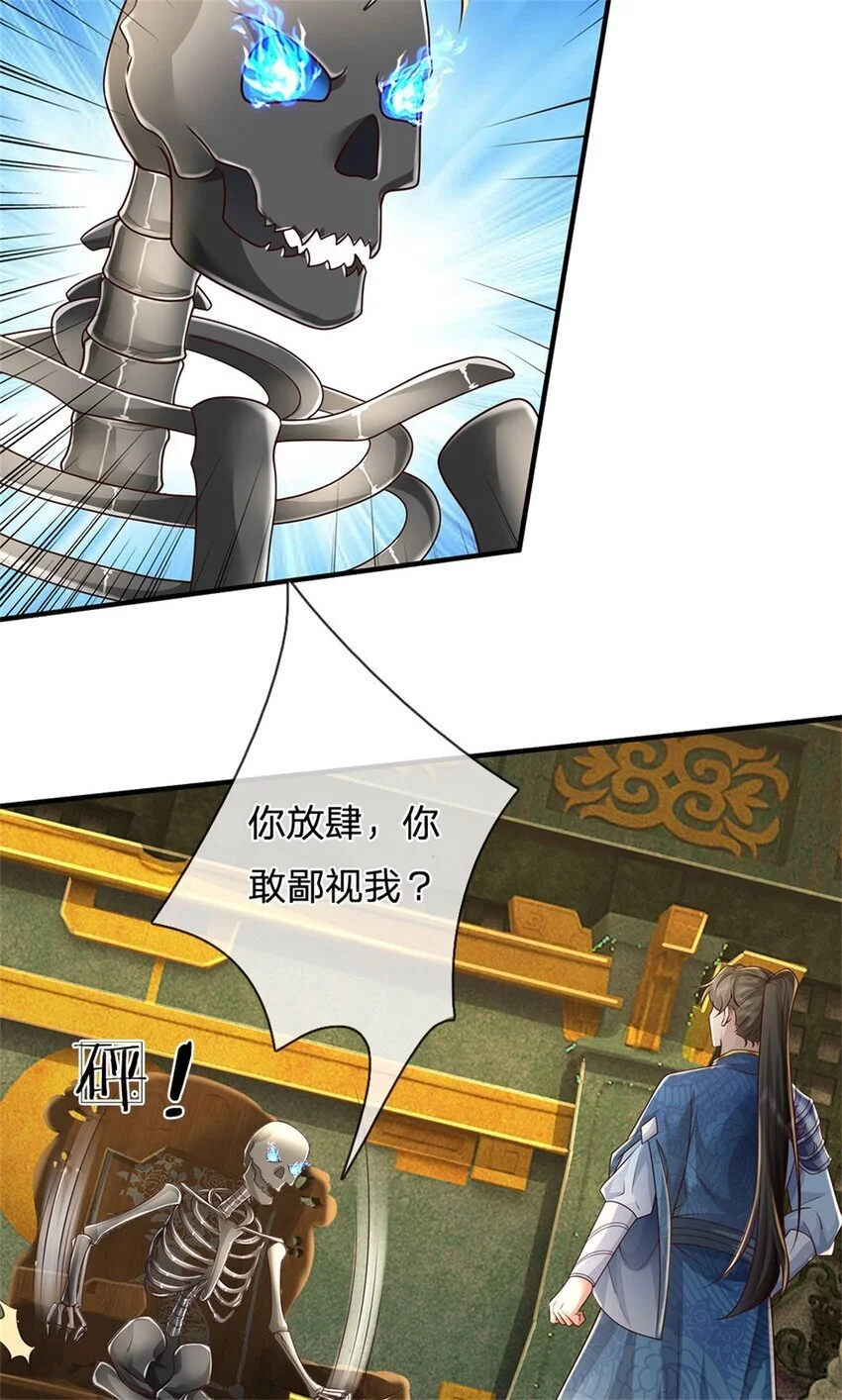 第112话 意外之喜，绝对亡了 第29页