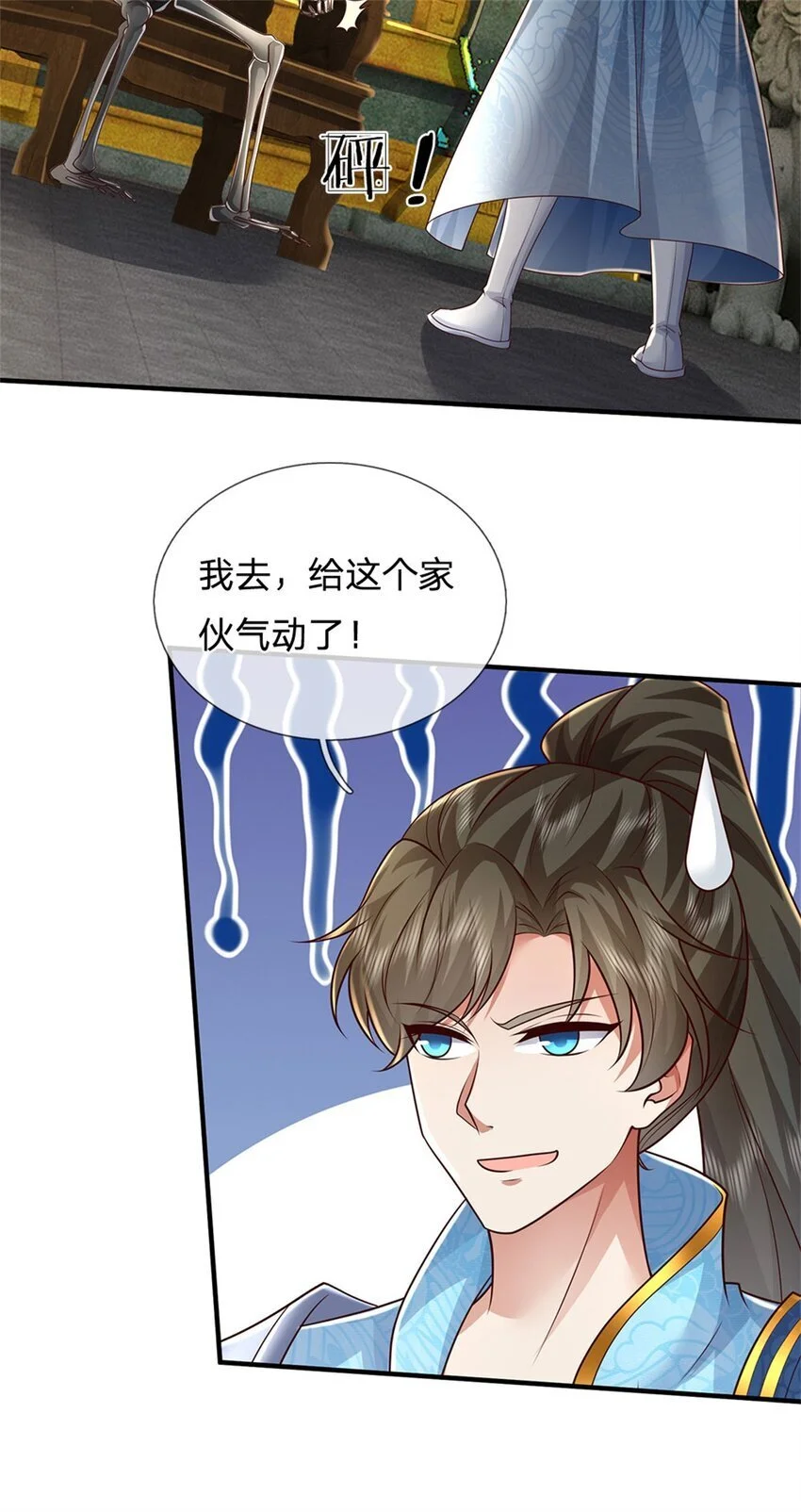第112话 意外之喜，绝对亡了 第30页