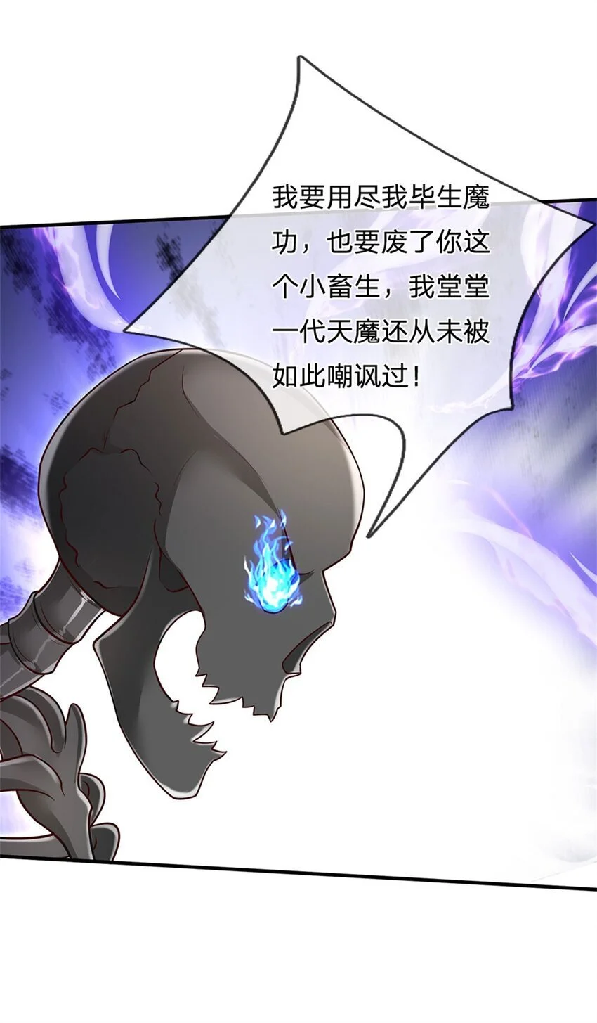 第112话 意外之喜，绝对亡了 第31页