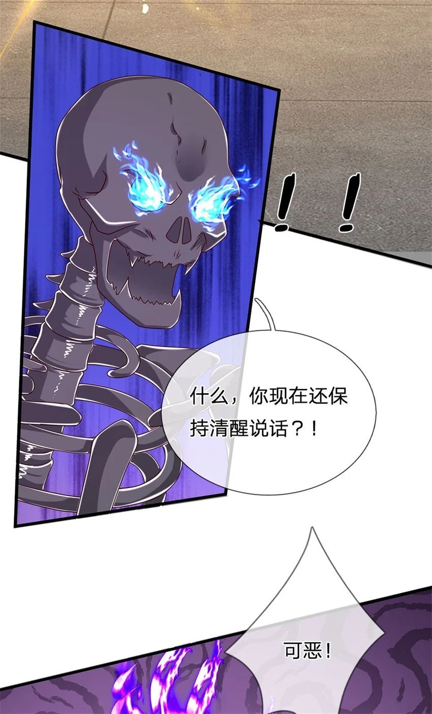 第113话 魔音贯耳，神魂魄散 第4页