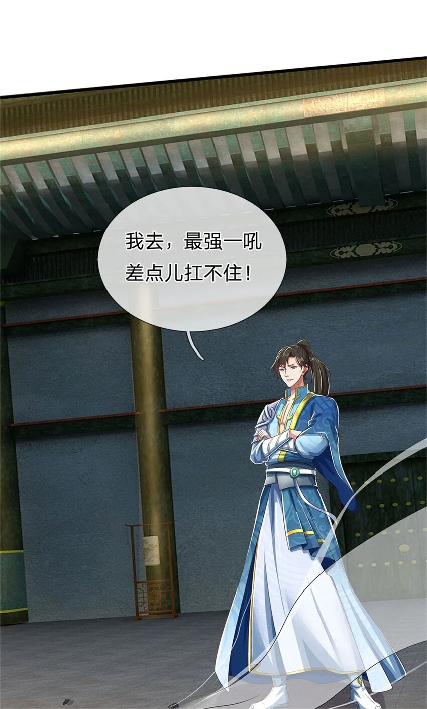 第113话 魔音贯耳，神魂魄散 第16页