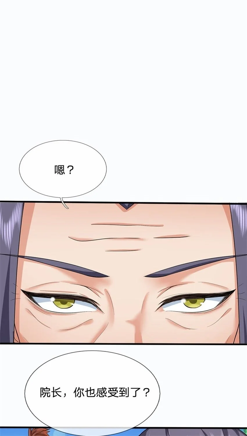 第113话 魔音贯耳，神魂魄散 第22页
