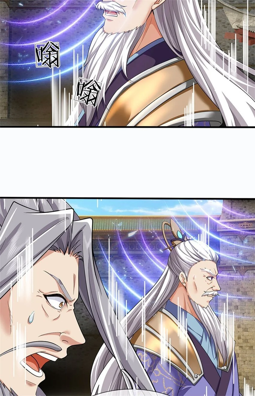 第113话 魔音贯耳，神魂魄散 第27页