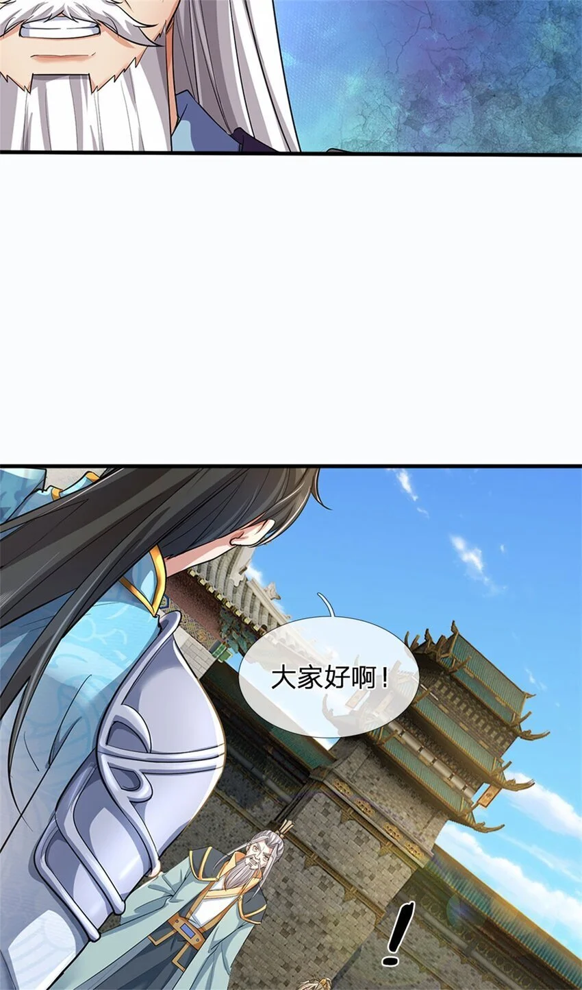 第113话 魔音贯耳，神魂魄散 第30页
