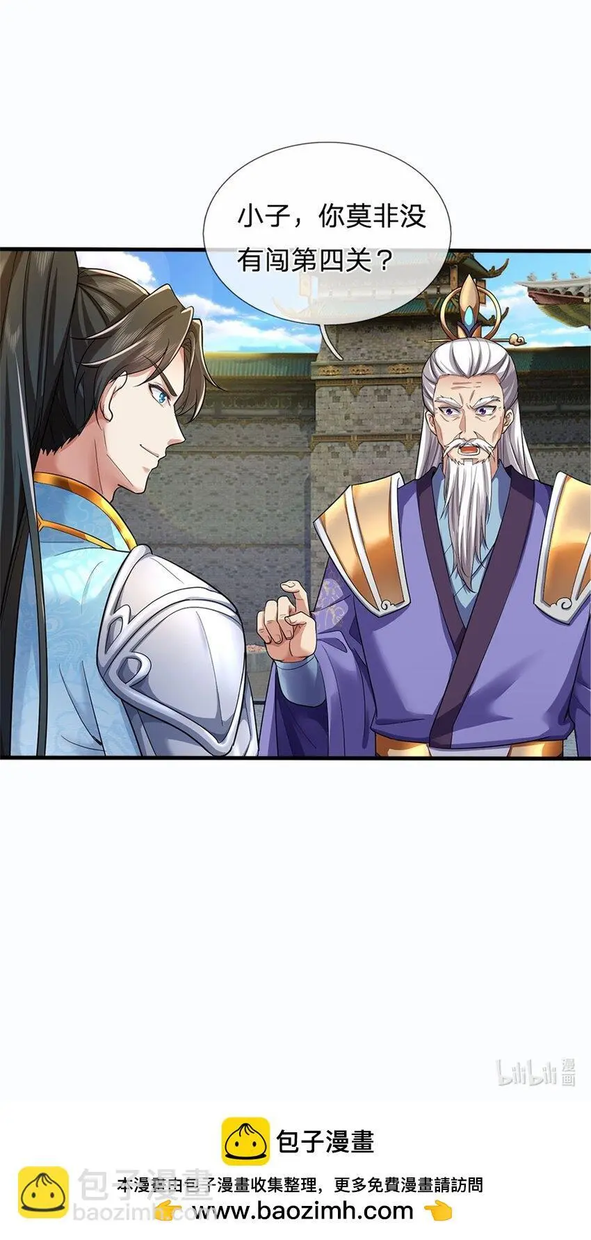 第113话 魔音贯耳，神魂魄散 第34页