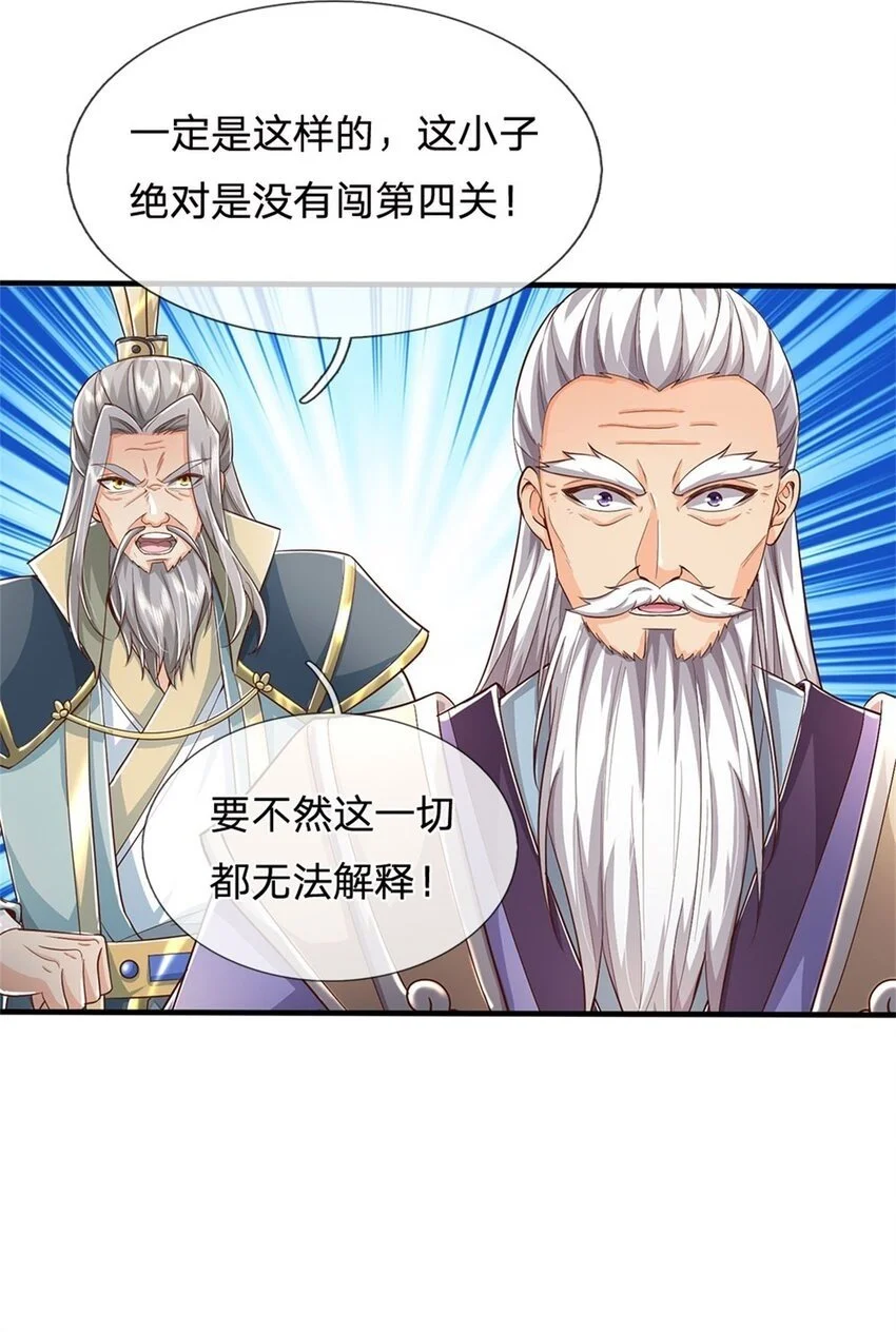 第114话 必有猫腻，势力庞大 第2页