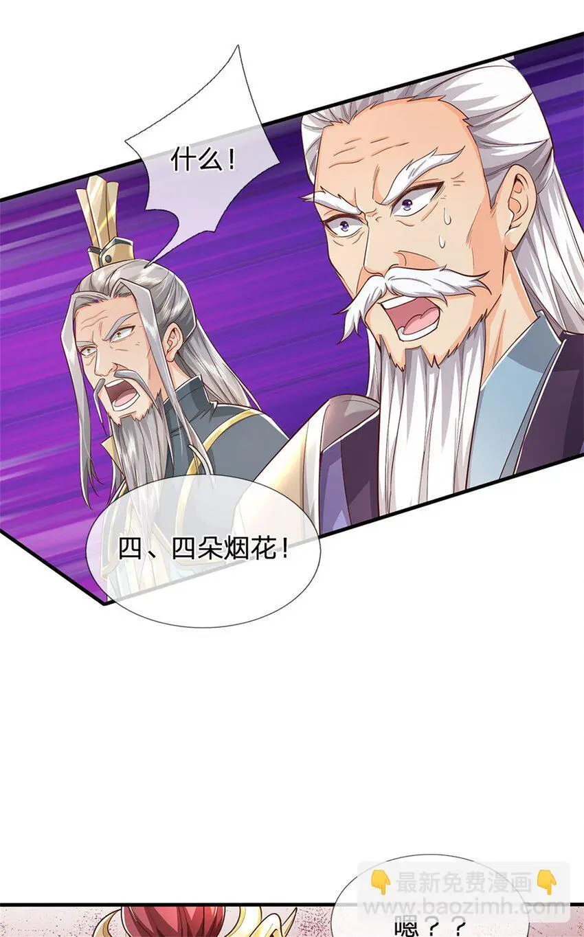 第114话 必有猫腻，势力庞大 第5页