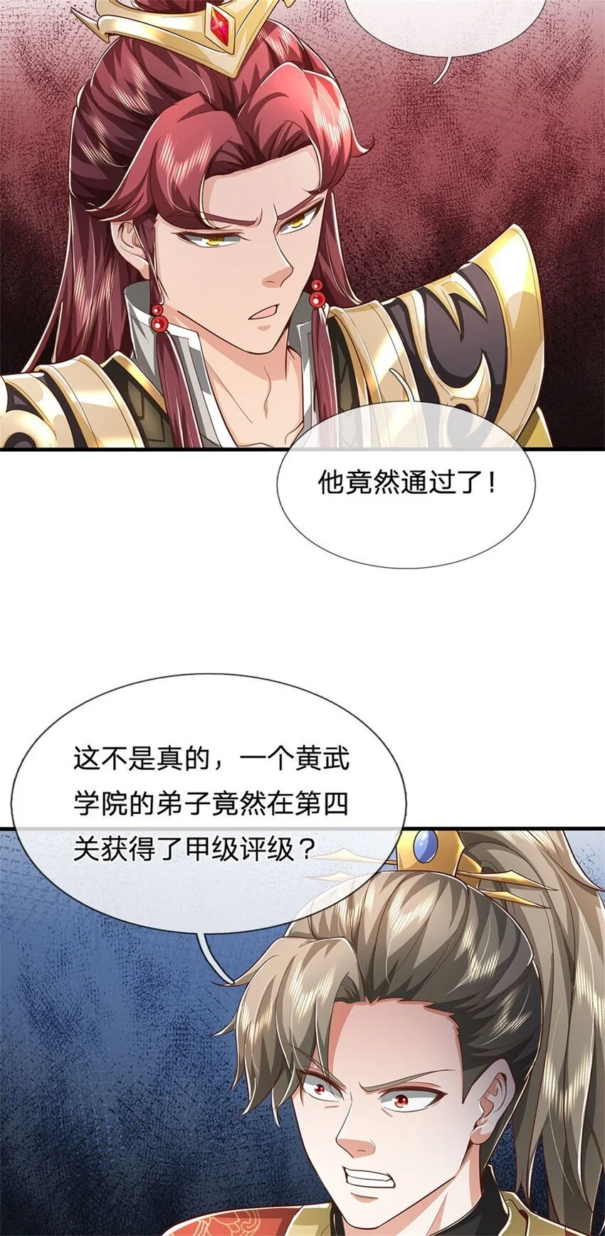 第114话 必有猫腻，势力庞大 第6页