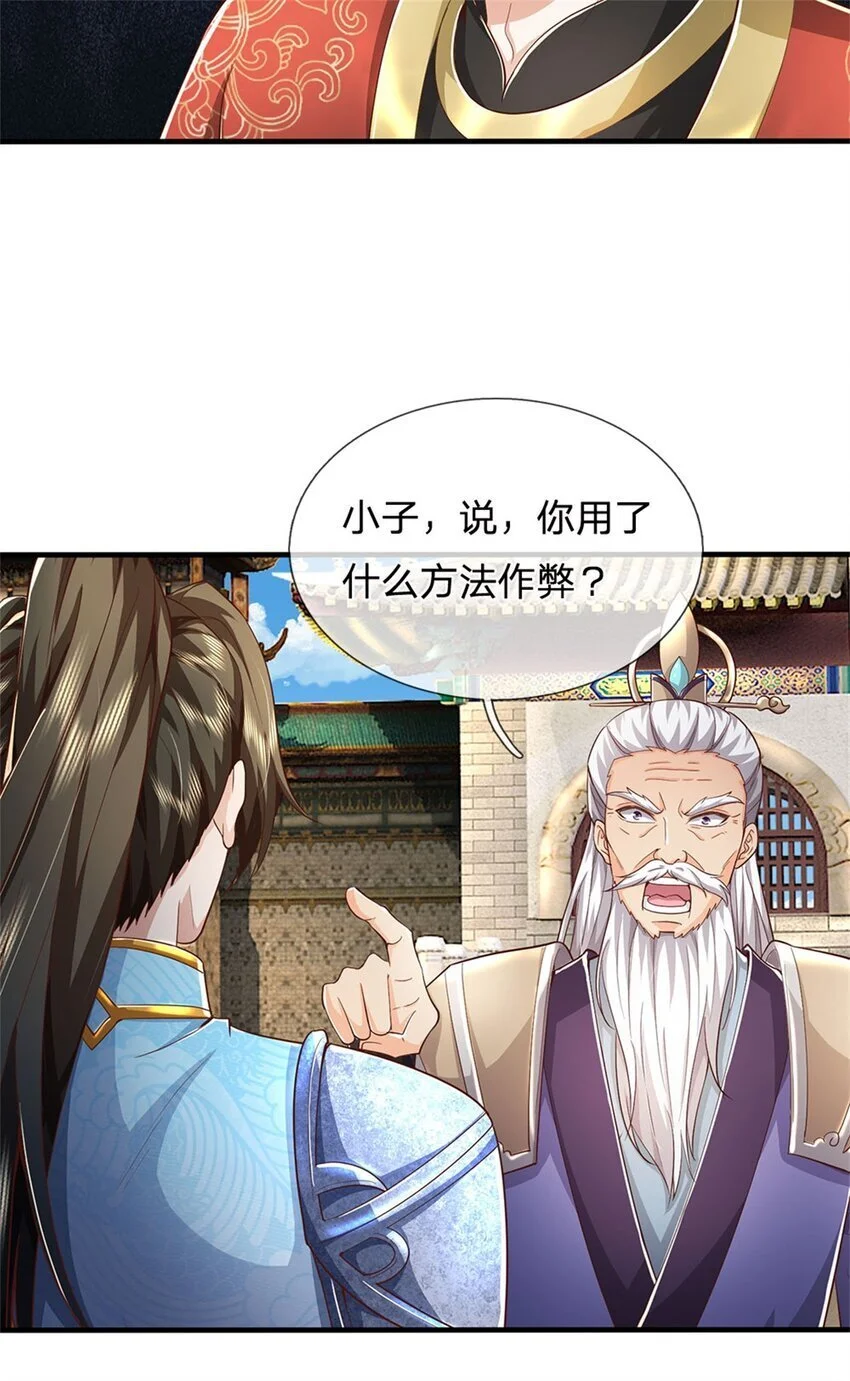 第114话 必有猫腻，势力庞大 第7页