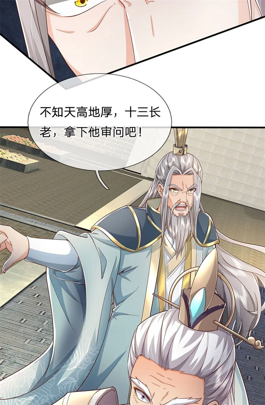 第114话 必有猫腻，势力庞大 第11页