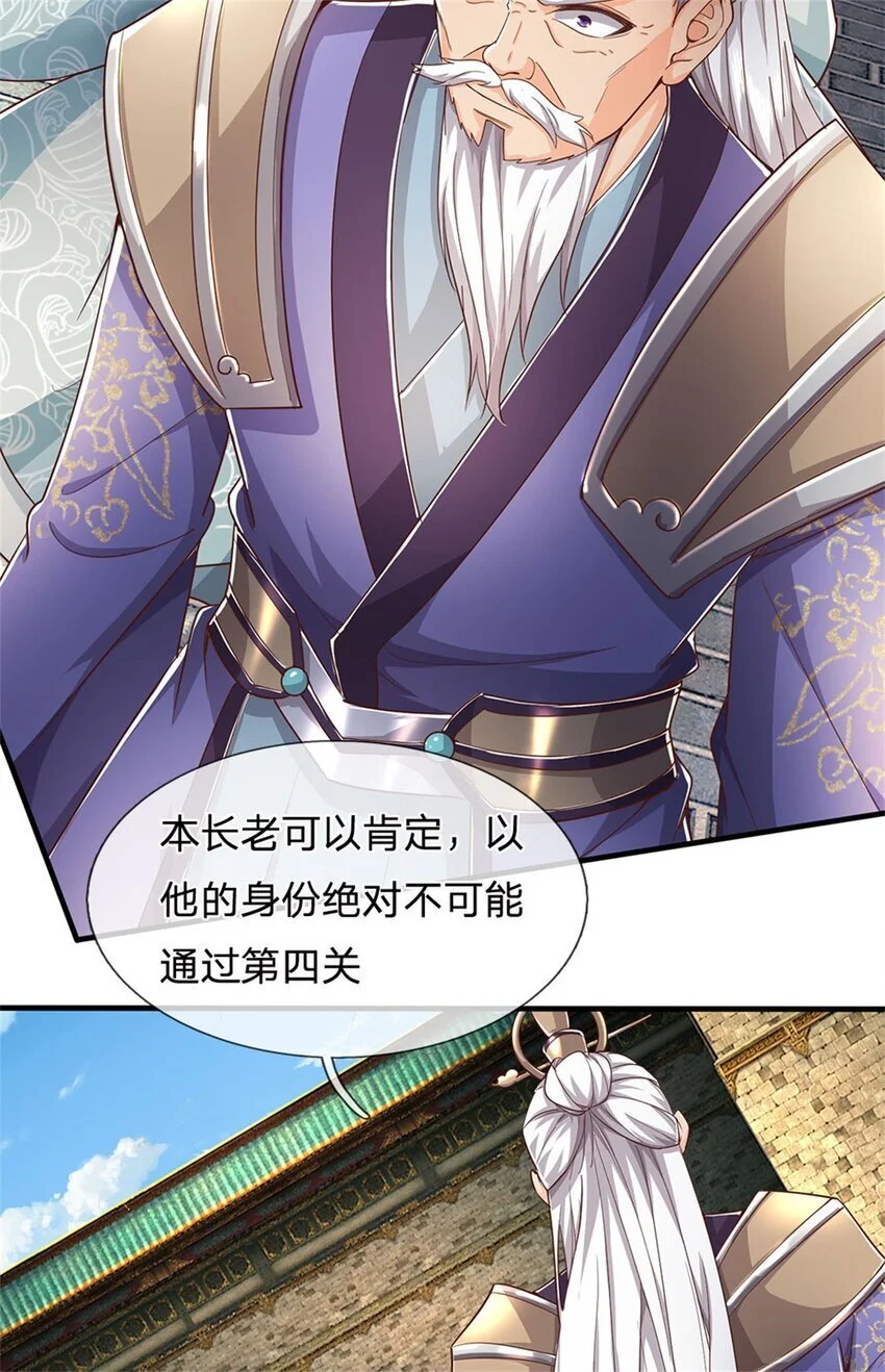 第114话 必有猫腻，势力庞大 第12页