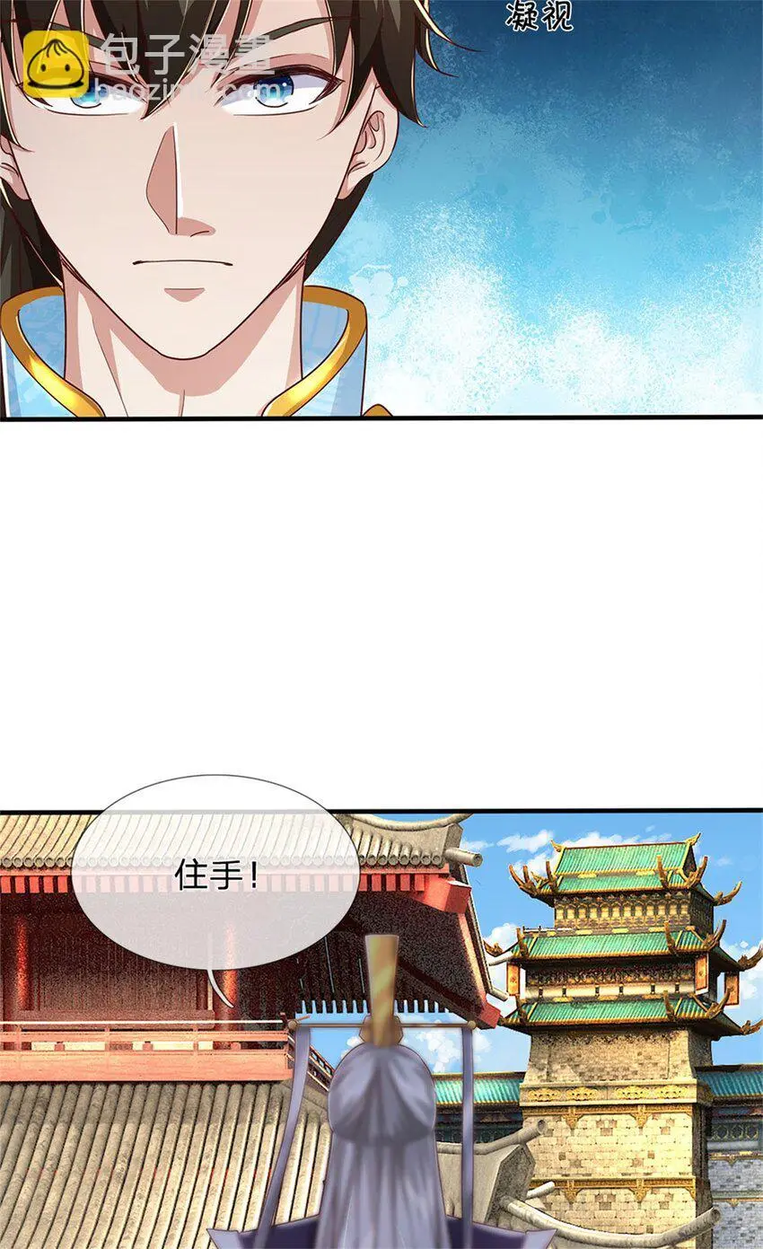 第114话 必有猫腻，势力庞大 第15页