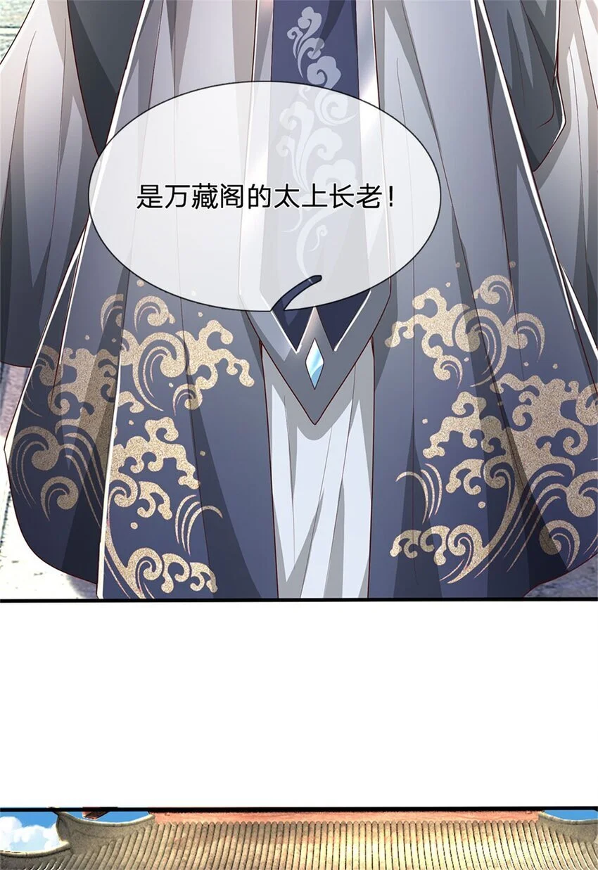 第114话 必有猫腻，势力庞大 第18页