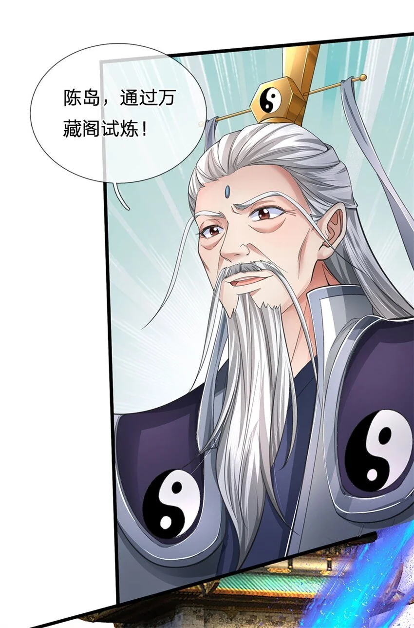 第114话 必有猫腻，势力庞大 第20页