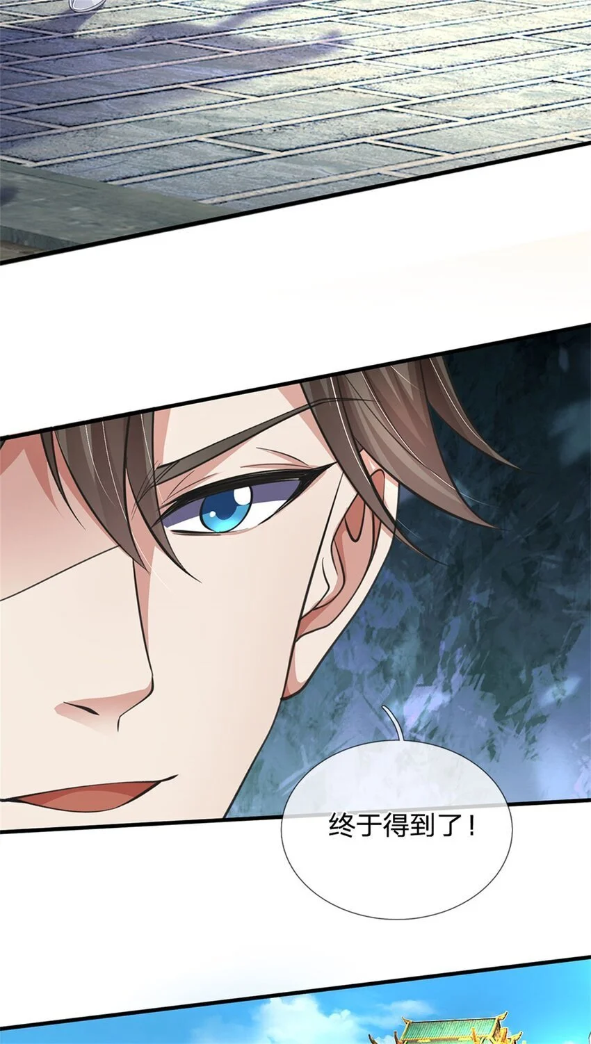 第114话 必有猫腻，势力庞大 第22页