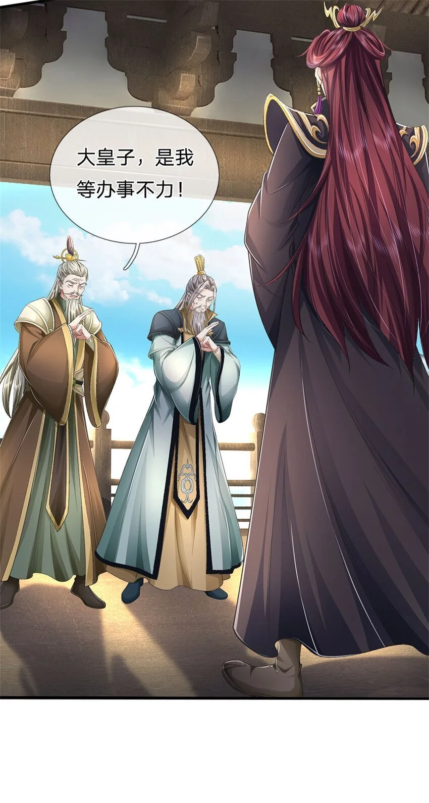 第114话 必有猫腻，势力庞大 第25页