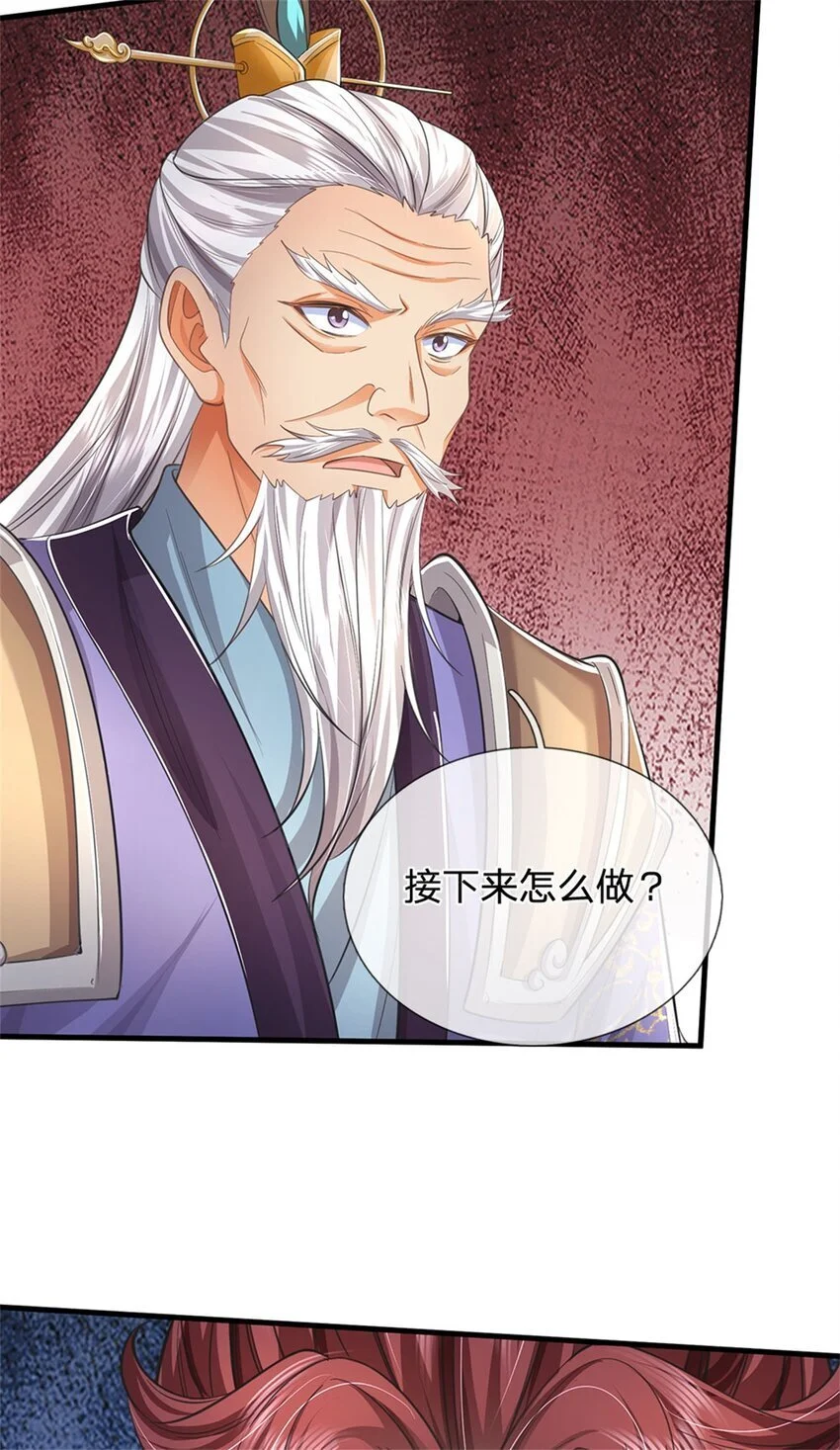 第114话 必有猫腻，势力庞大 第27页