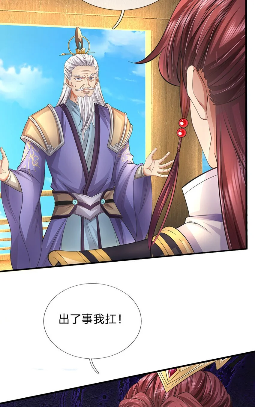 第114话 必有猫腻，势力庞大 第29页