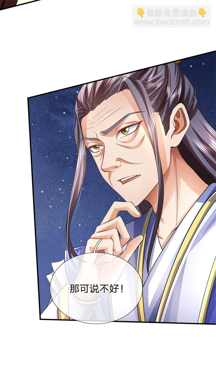 第114话 必有猫腻，势力庞大 第36页