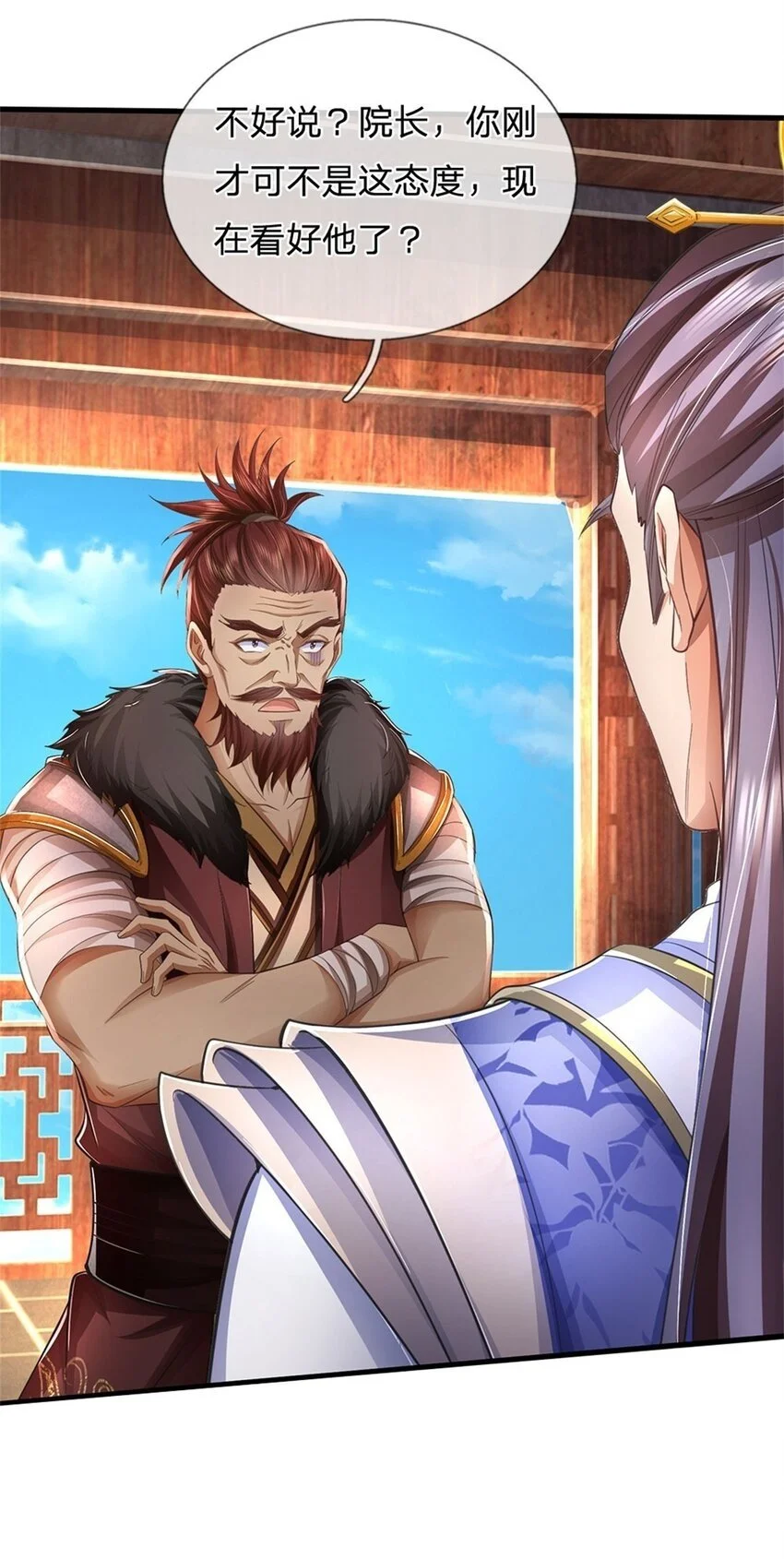 第114话 必有猫腻，势力庞大 第37页