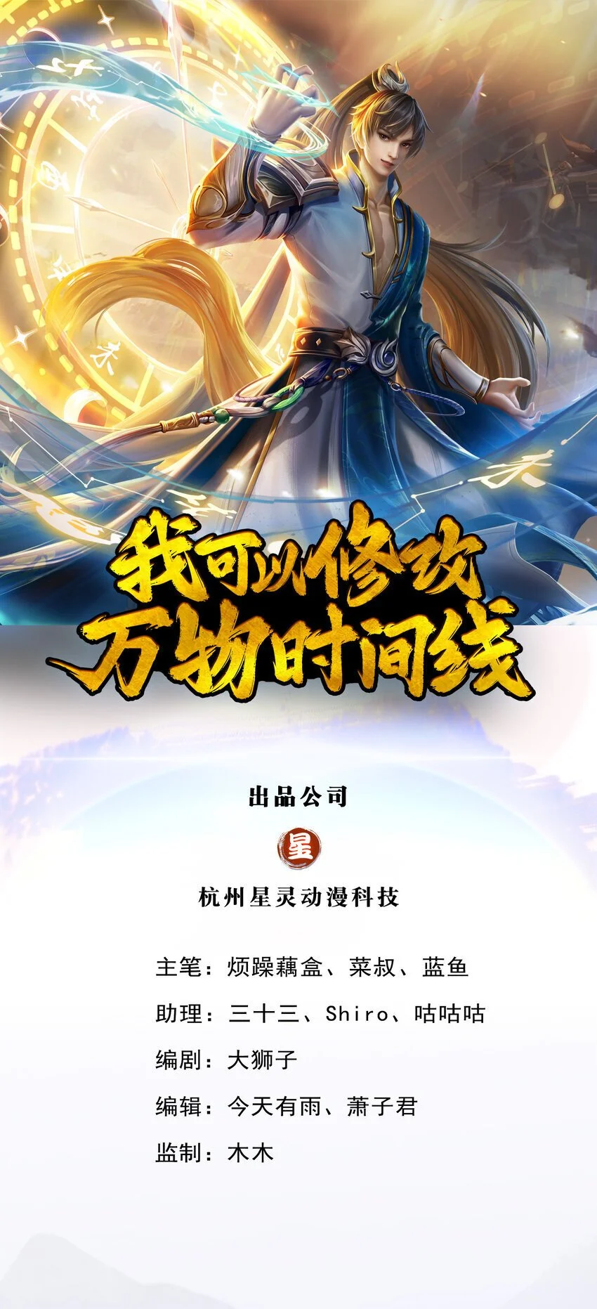 第115话 动手如何，算你走运 第1页