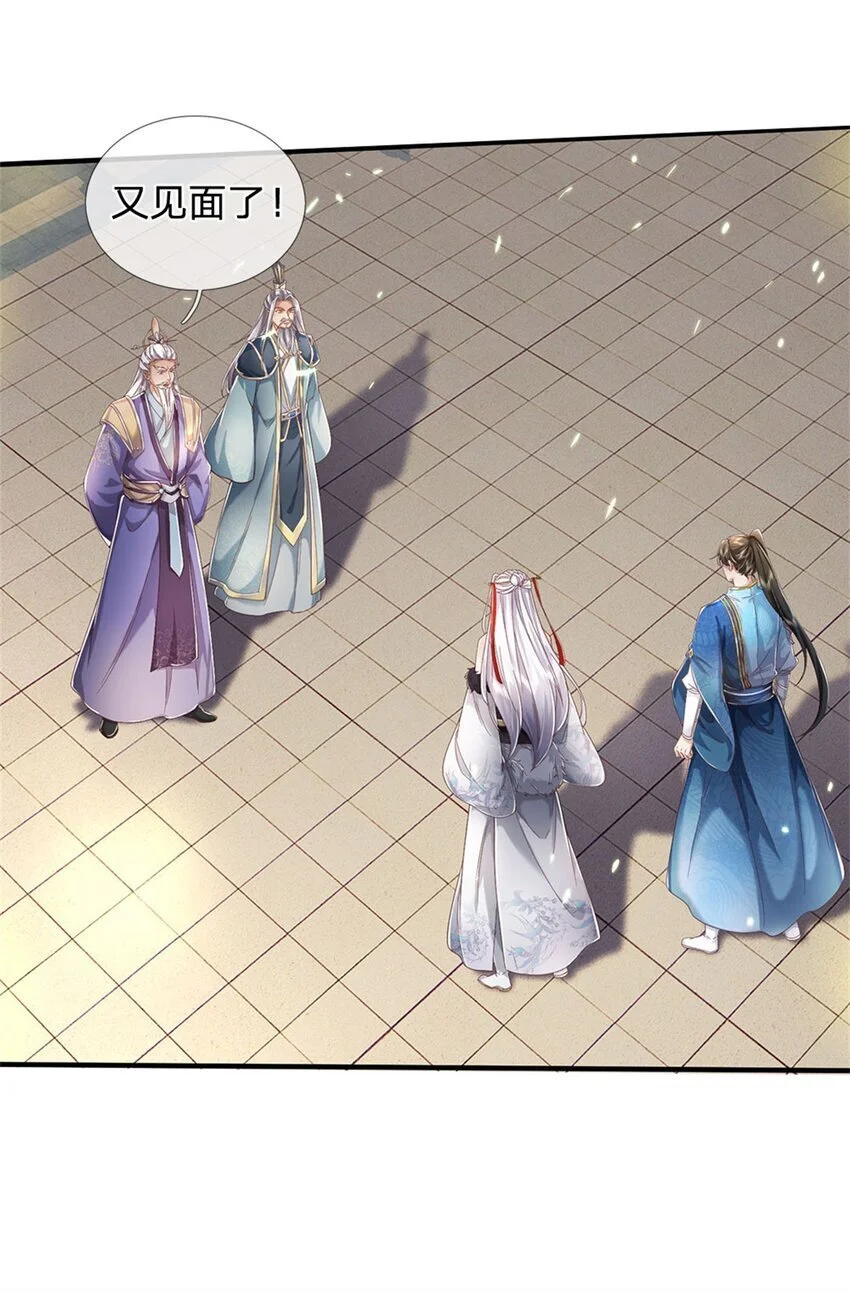 第115话 动手如何，算你走运 第4页