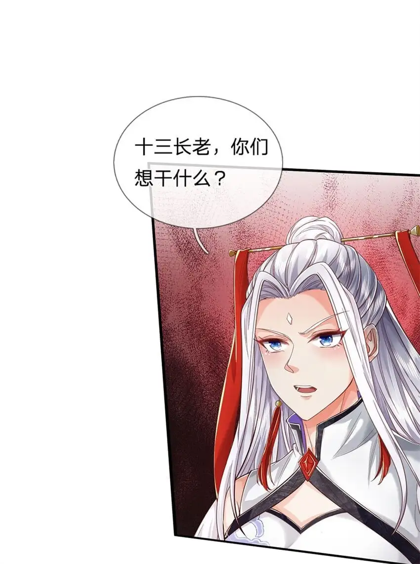 第115话 动手如何，算你走运 第5页