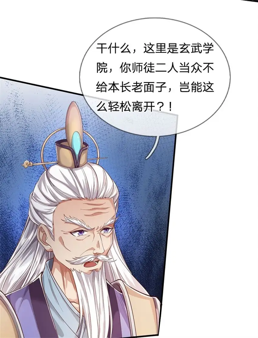 第115话 动手如何，算你走运 第6页