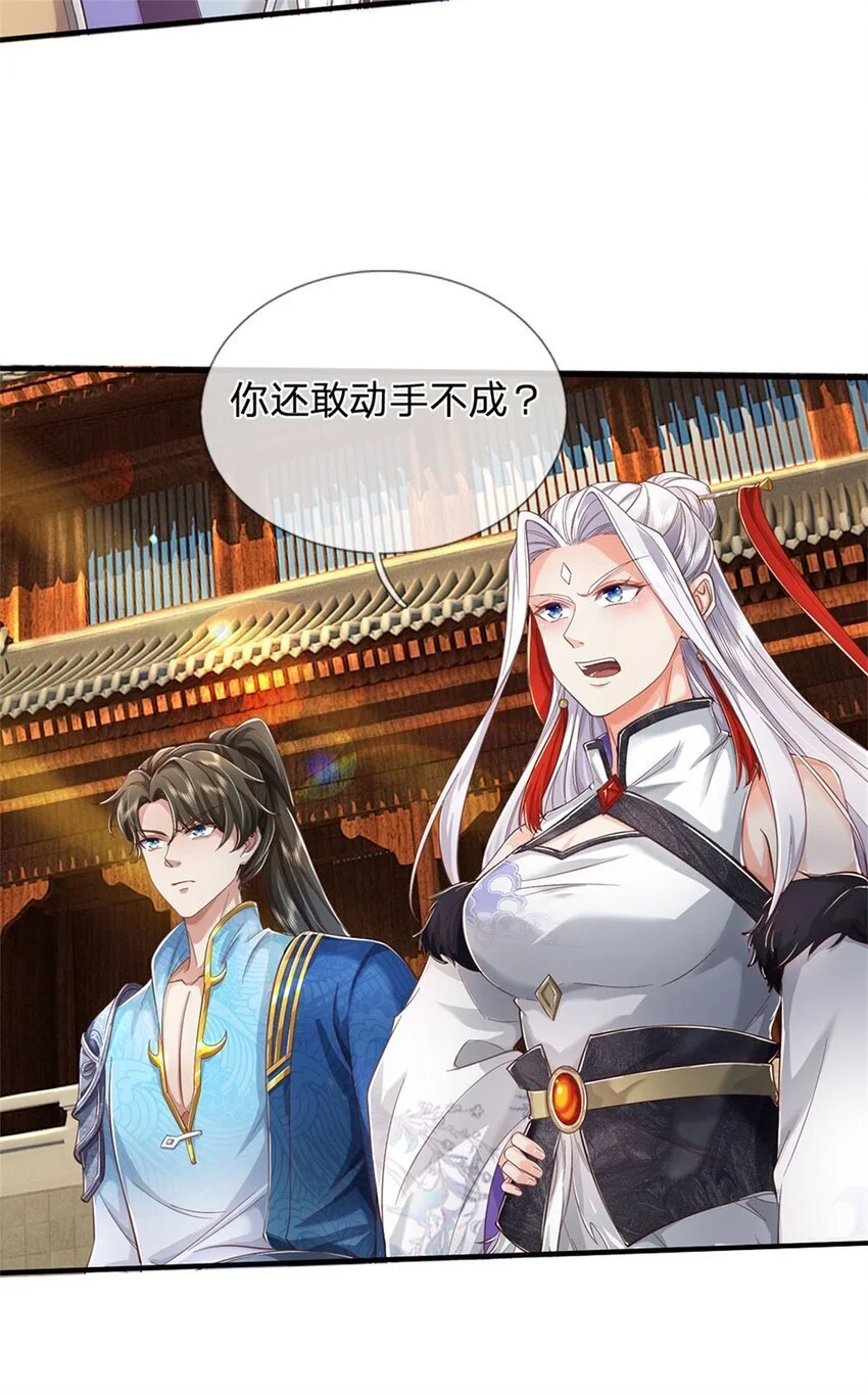 第115话 动手如何，算你走运 第7页