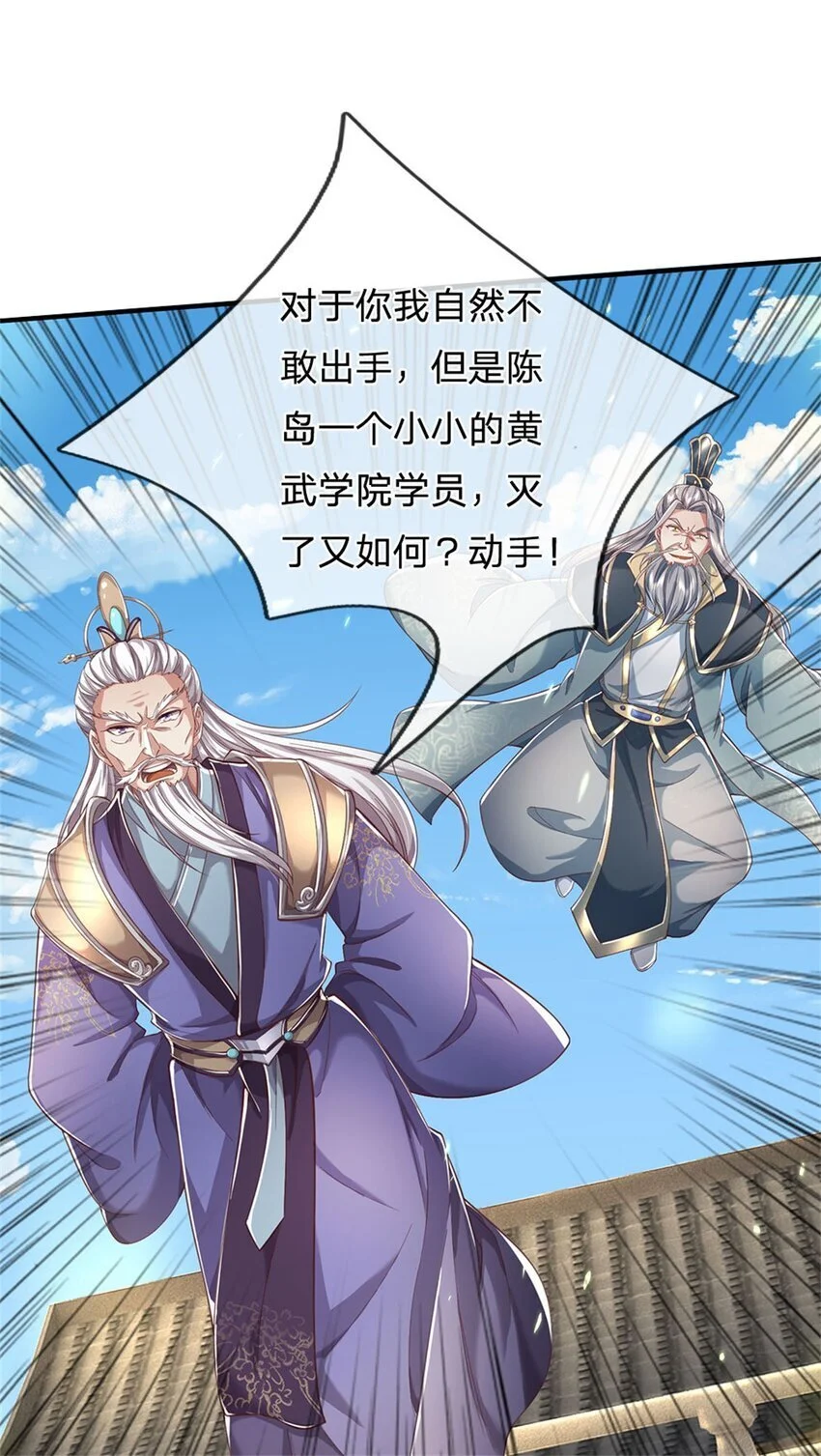 第115话 动手如何，算你走运 第8页