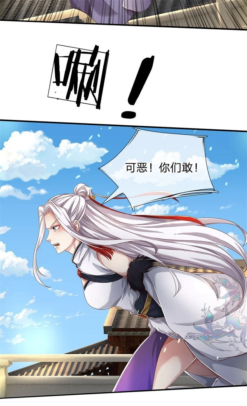 第115话 动手如何，算你走运 第9页