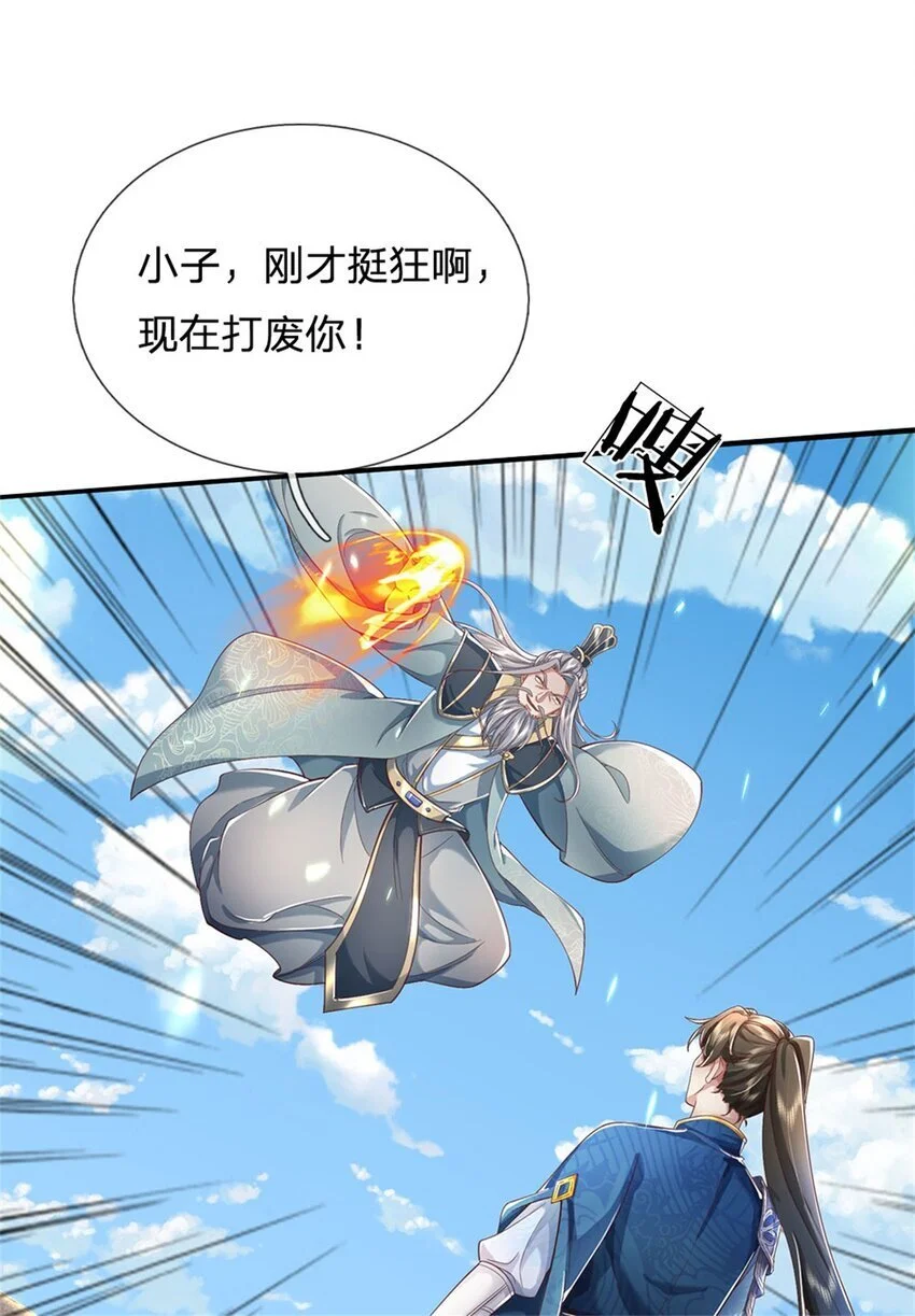 第115话 动手如何，算你走运 第10页