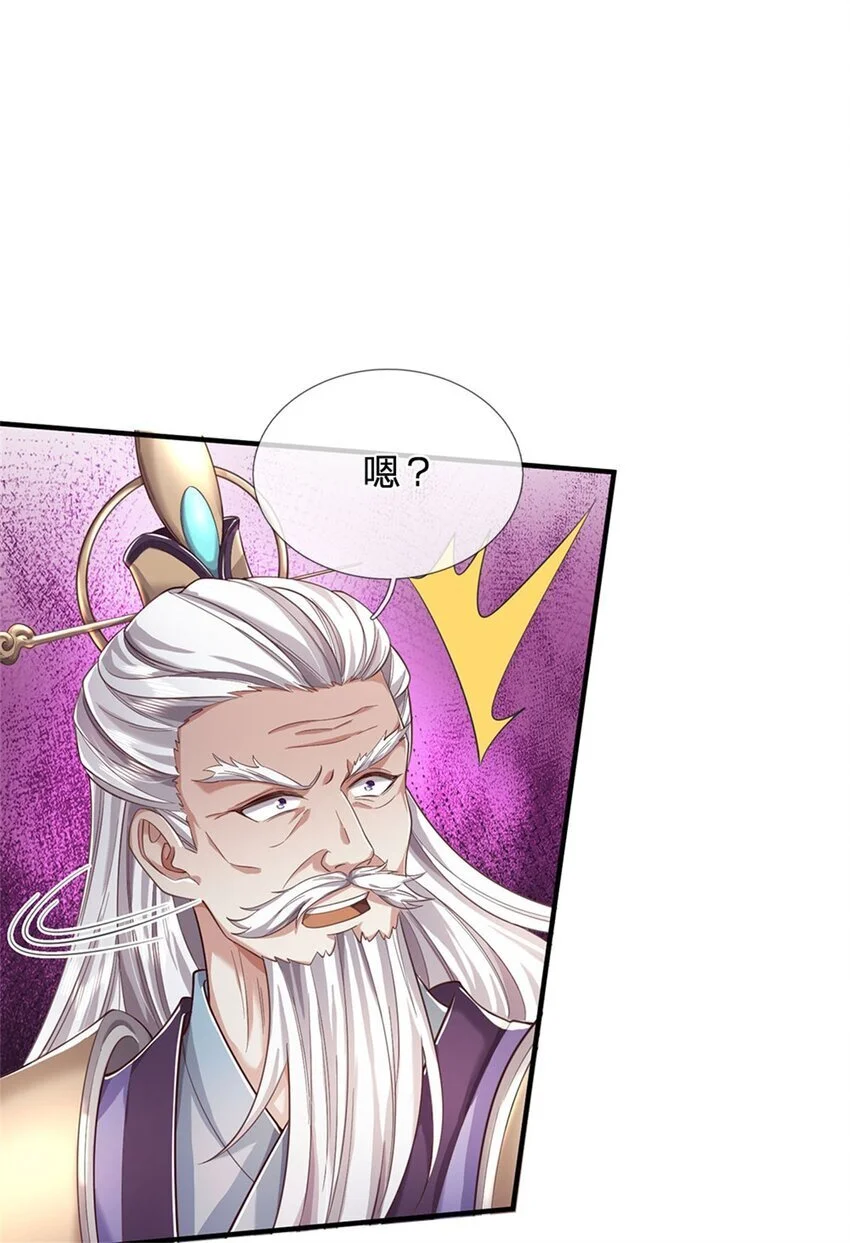 第115话 动手如何，算你走运 第15页