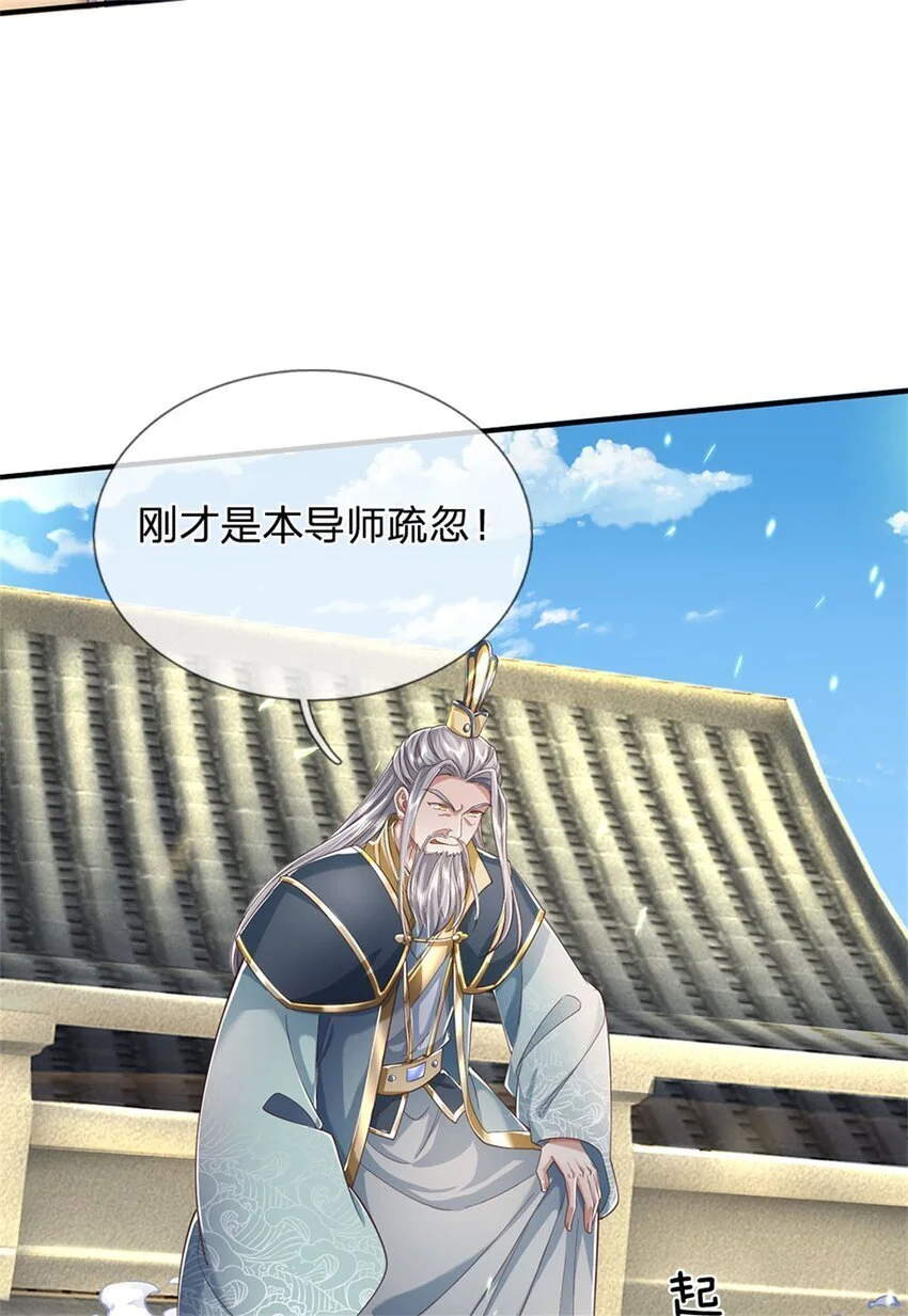 第115话 动手如何，算你走运 第16页