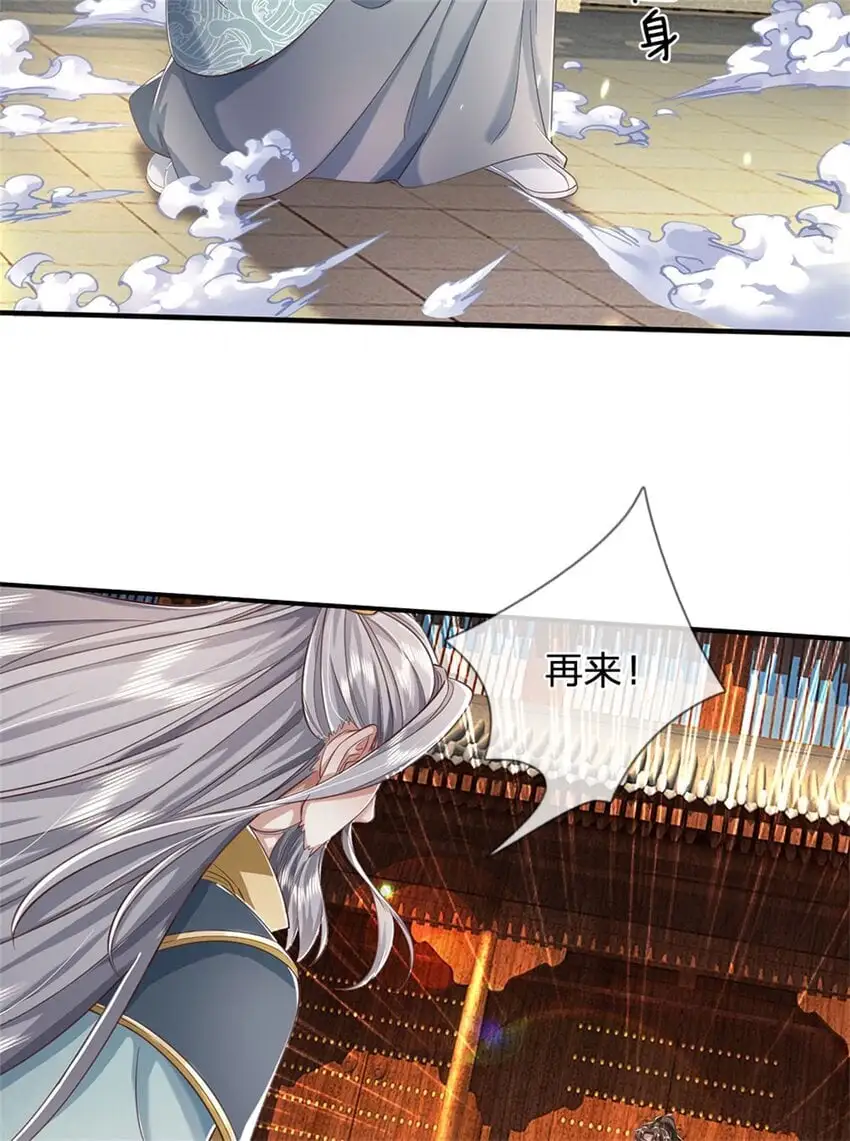 第115话 动手如何，算你走运 第17页
