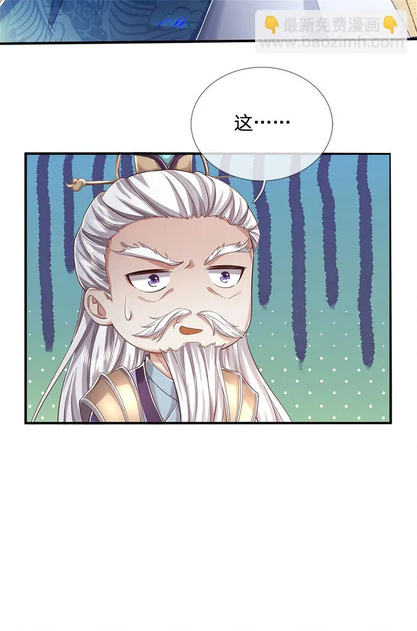 第115话 动手如何，算你走运 第20页
