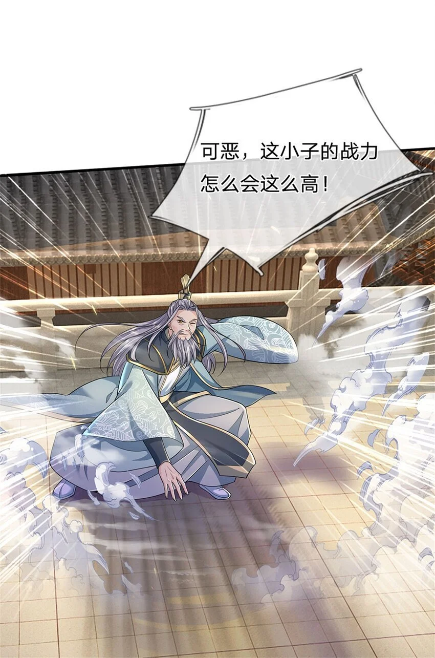 第115话 动手如何，算你走运 第21页