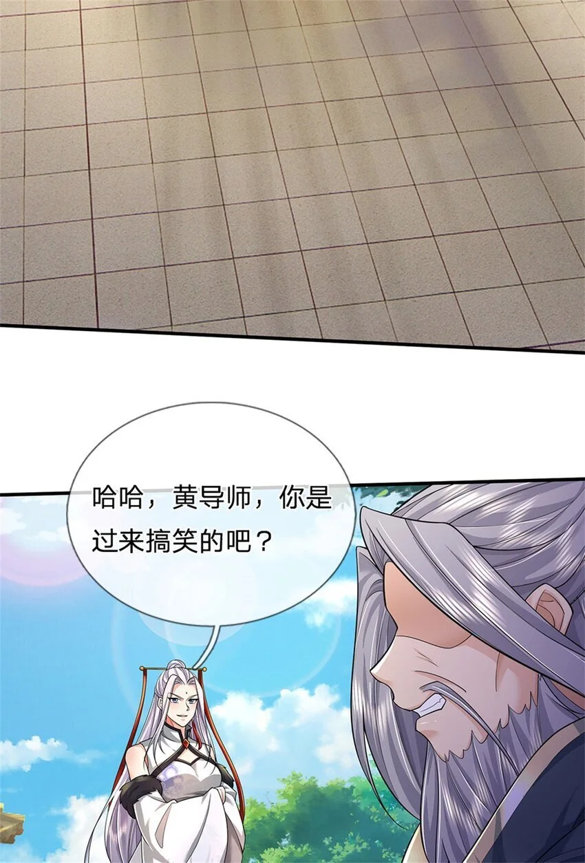 第115话 动手如何，算你走运 第22页