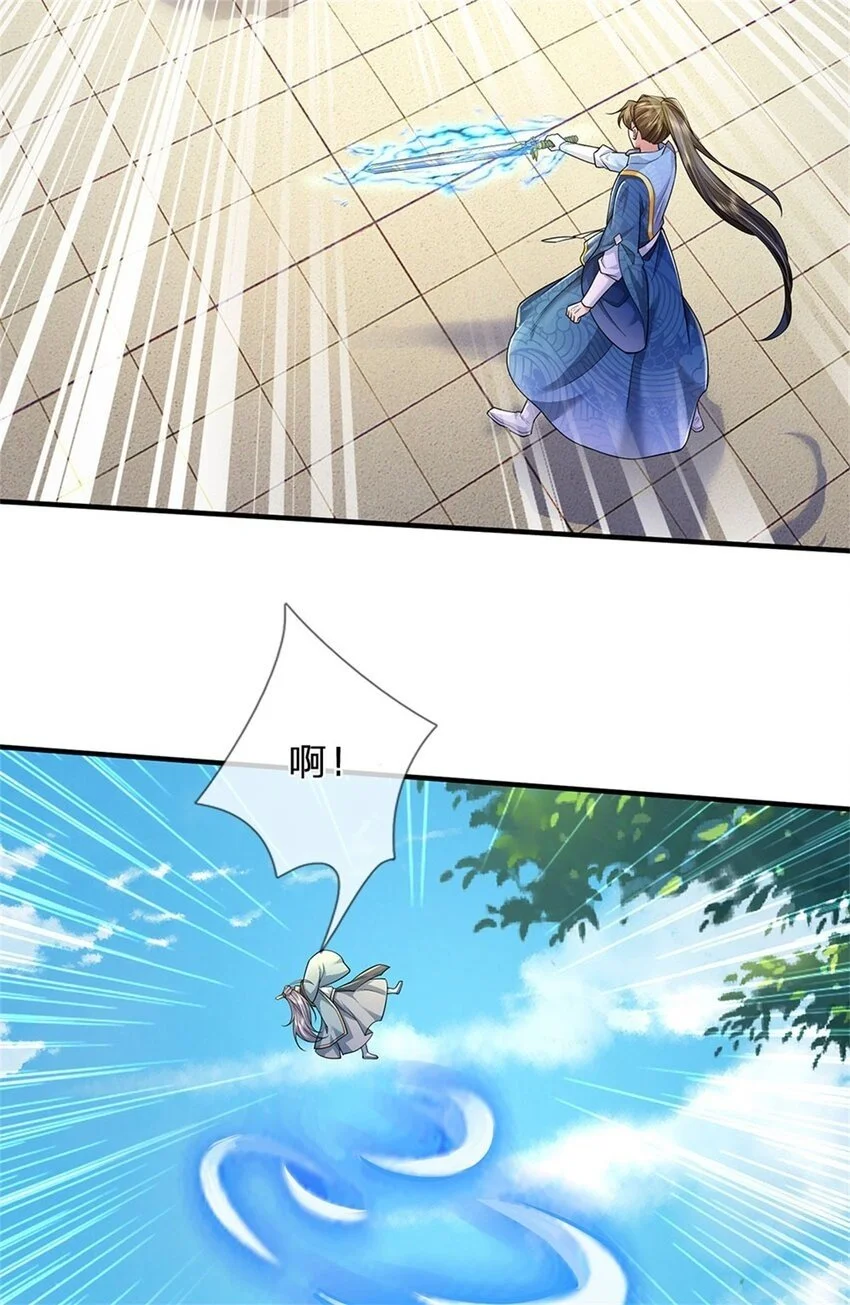 第115话 动手如何，算你走运 第24页