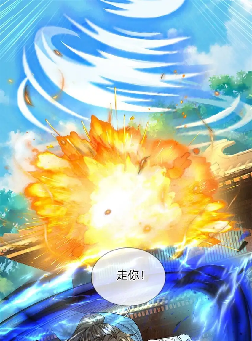 第115话 动手如何，算你走运 第25页