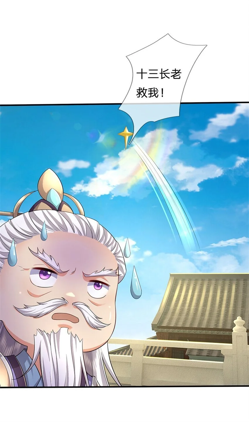 第115话 动手如何，算你走运 第27页