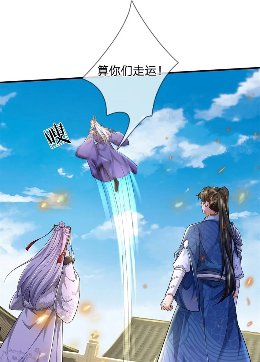 第115话 动手如何，算你走运 第28页